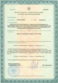 Аппарат СКЭНАР-1-НТ (исполнение 01)  купить в Чайковском
