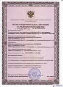 НейроДЭНС Кардио в Чайковском купить Нейродэнс ПКМ официальный сайт - denasdevice.ru 