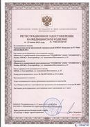 Нейродэнс ПКМ официальный сайт - denasdevice.ru Дэнас Комплекс в Чайковском купить