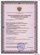 ДЭНАС-Остео 4 программы в Чайковском купить Нейродэнс ПКМ официальный сайт - denasdevice.ru 