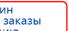 СКЭНАР-1-НТ (исполнение 01)  купить в Чайковском, Аппараты Скэнар купить в Чайковском, Нейродэнс ПКМ официальный сайт - denasdevice.ru