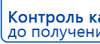 Дэнас - Вертебра 1 поколения купить в Чайковском, Аппараты Дэнас купить в Чайковском, Нейродэнс ПКМ официальный сайт - denasdevice.ru
