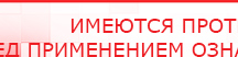 купить Наколенник-электрод - Электроды Меркурий Нейродэнс ПКМ официальный сайт - denasdevice.ru в Чайковском