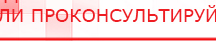 купить СКЭНАР-1-НТ (исполнение 02.1) Скэнар Про Плюс - Аппараты Скэнар Нейродэнс ПКМ официальный сайт - denasdevice.ru в Чайковском